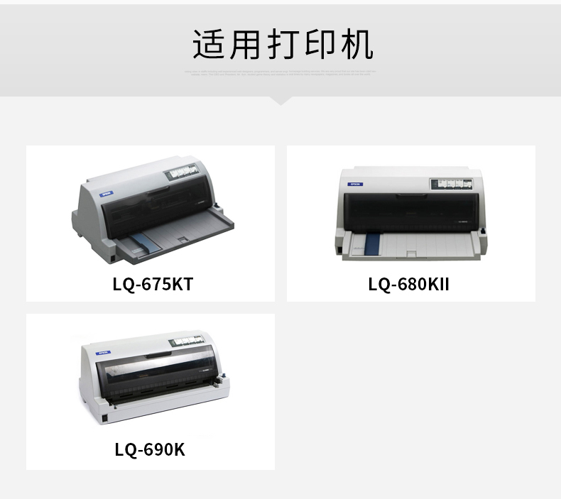 原装爱普生LQ680K2 LQ680KII色带 LQ675KT LQ-690k色带 LQ-106KF色带架 S015555正品针式打印机色带框芯盒 - 图2