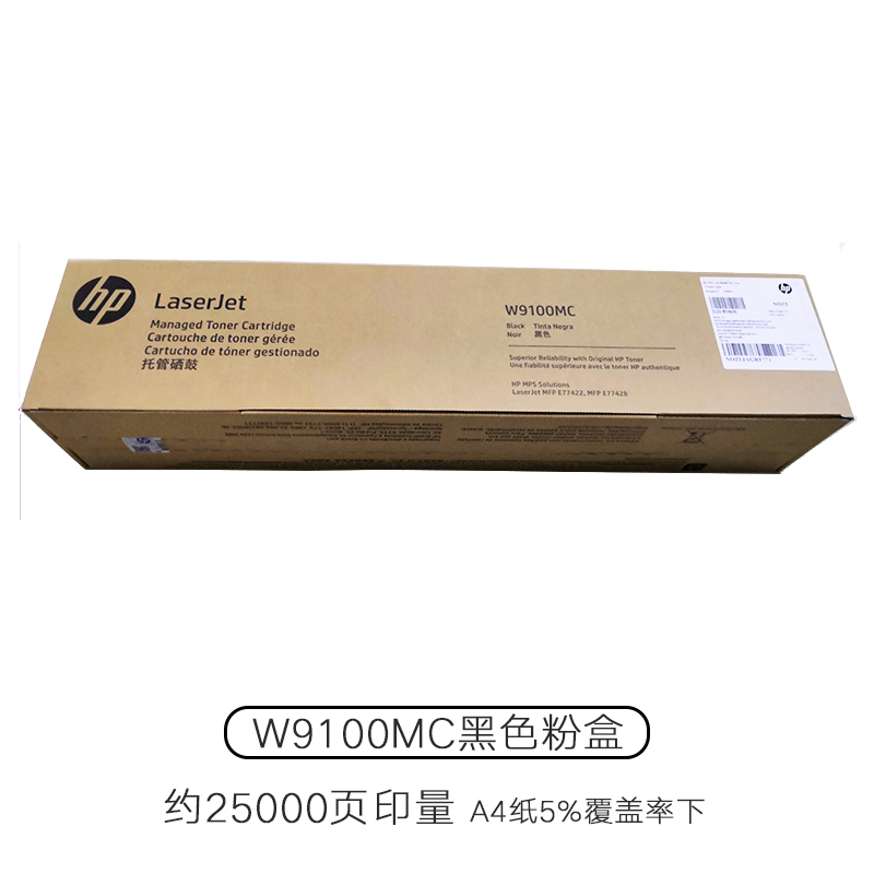 原装HP W9100MC黑色 惠普E77422DN/E77428DN粉盒 9101 9102 9103MC W9044硒鼓 - 图1