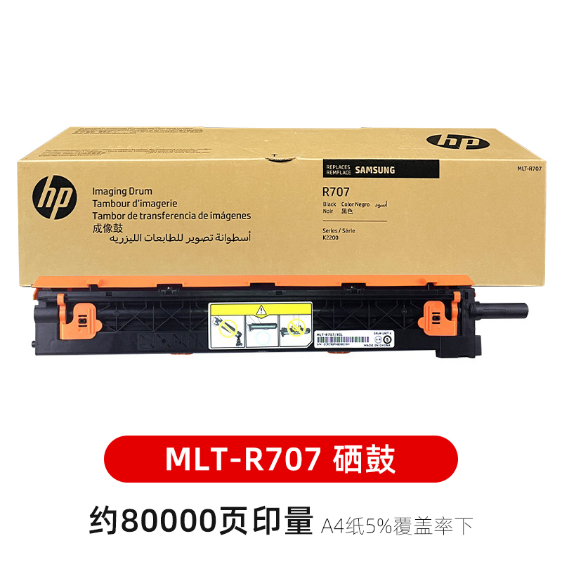 原装正品三星MLT-D707L粉盒大容量 K2200 2200ND复印机打印机碳粉 707S R707感光硒鼓碳粉盒墨盒墨粉盒 - 图3