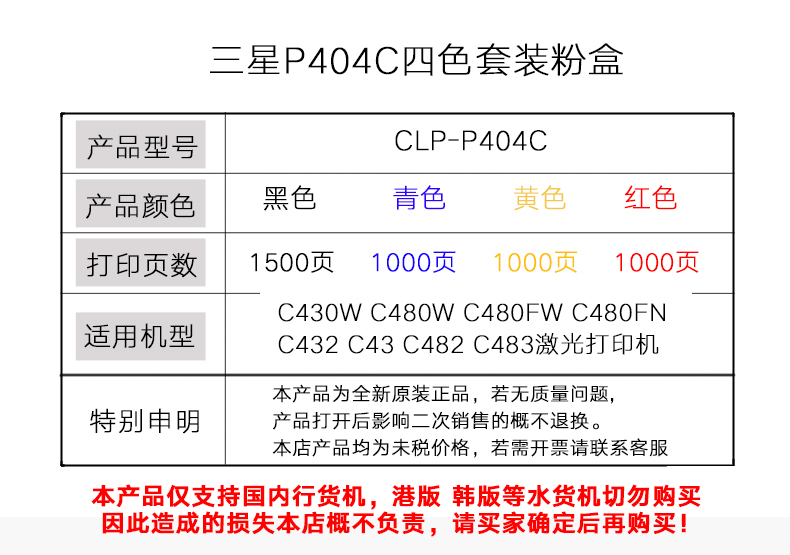 三星CLT-P404C原装粉盒套装 黑红黄蓝404S硒鼓 C430 C430W C480W C480FW C480激光打印机 - 图1