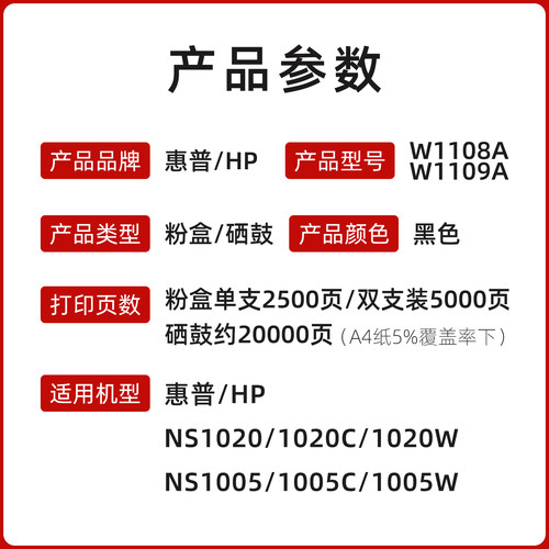 原装hp惠普108a粉盒硒鼓ns mfp1005w 1005c 1020c w n打印机墨盒墨粉碳粉 109A成像鼓W1109A感光鼓 1108A粉盒 - 图0