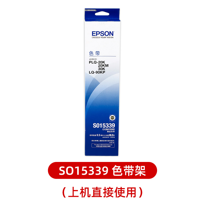 爱普生PLQ20K色带PLQ-20KM色带芯 PLQ-30K色带架LQ-90KP色带框-图2