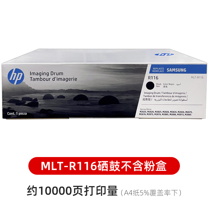 原装三星MLT-116S墨粉盒 D116L粉盒R116硒鼓SL-M2676N M2676FH M2876HN M2626 M2626D M2826ND M2836DW打印机 - 图2