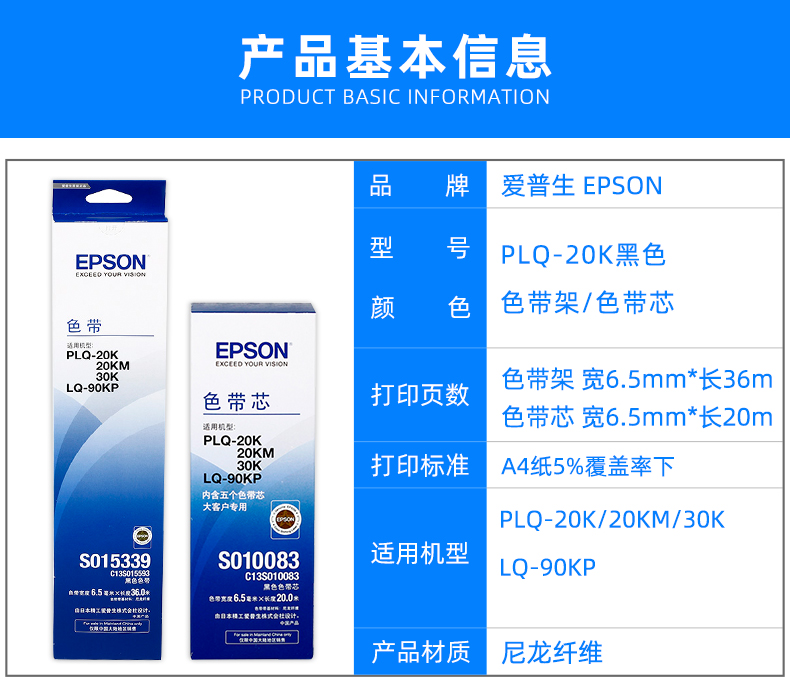 爱普生PLQ20K色带PLQ-20KM色带芯 PLQ-30K色带架LQ-90KP色带框-图1