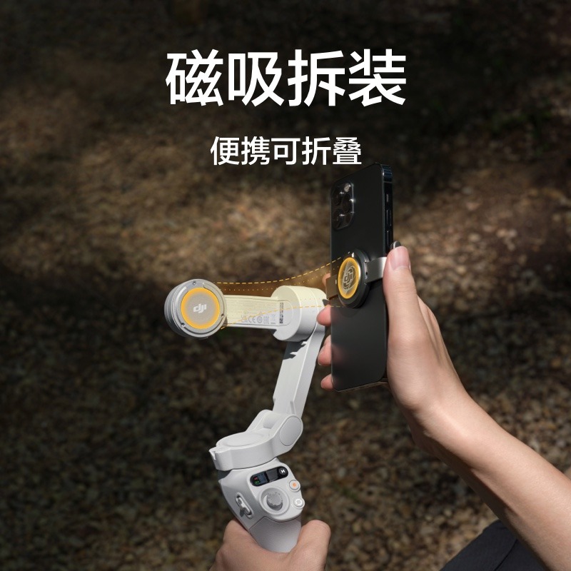 【下单赠豪礼】大疆 DJI Osmo Mobile SE OM SE手持云台稳定器便携可折叠OM6智能跟拍手机自拍神器 - 图3