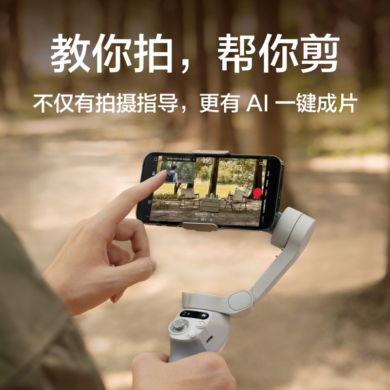 【下单赠豪礼】大疆 DJI Osmo Mobile SE OM SE手持云台稳定器便携可折叠OM6智能跟拍手机自拍神器 - 图0