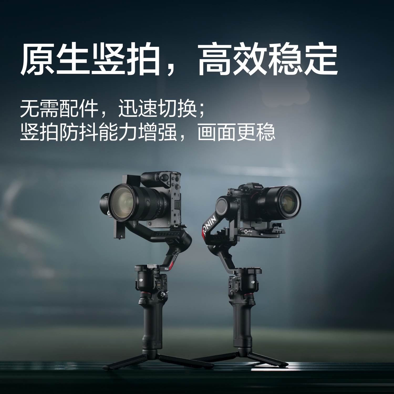 大疆DJI RS4如影手持云台稳定器RSC2三轴防抖拍摄专业千克负载RS3MINI单反微单高效商拍SC手持云台-图3