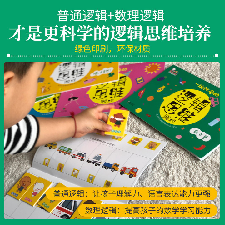 歪歪兔一玩就会的逻辑思维游戏书幼儿逻辑思维游戏训练书小学生思维游戏天天打卡挑战空间思维左右脑潜能全脑开发益智游戏绘本3-12-图3