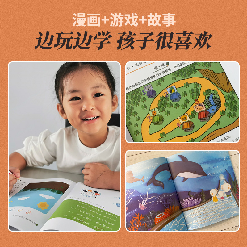 歪歪兔幼小衔接第一课教材全套每日一练凑十法借十法一日一练数学练习题拼音专项训练书幼升小练习题学前班启蒙 - 图1