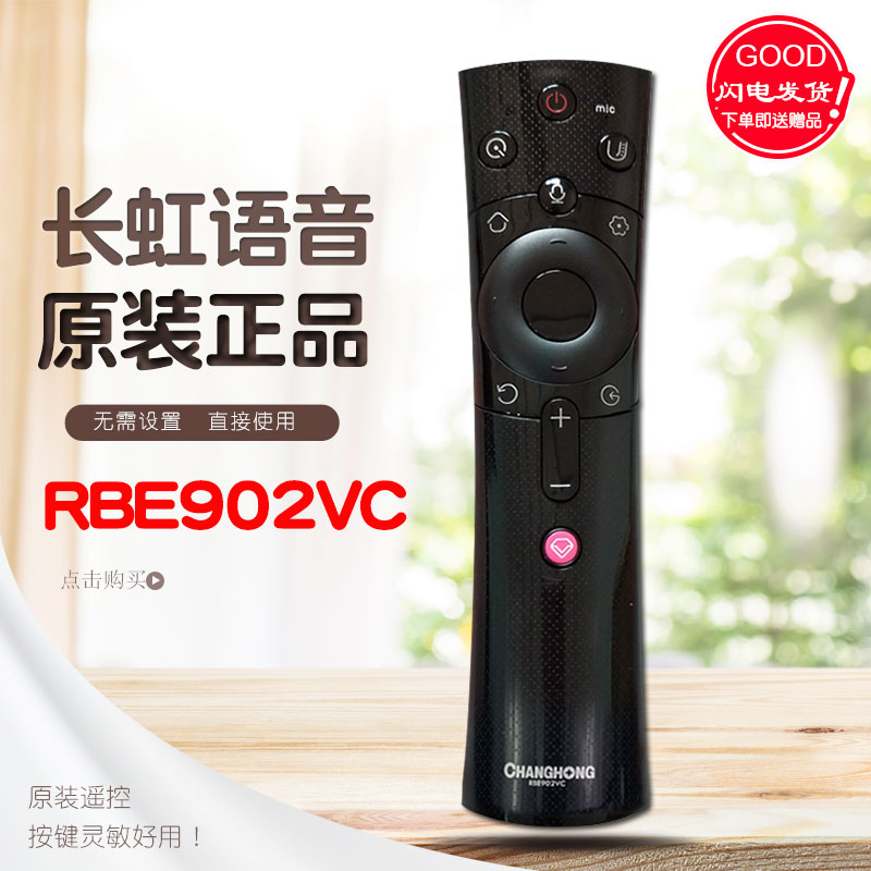 原装智能语音长虹电视遥控器RBE902VC通用50D2P 55D2P 58寸60D2P - 图1