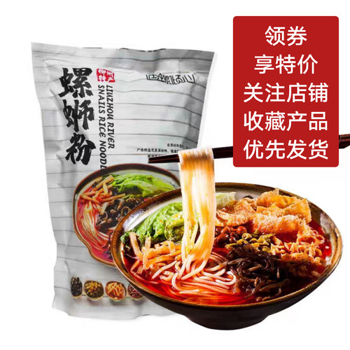 遇螺倾心螺蛳粉柳州正宗螺丝粉305gX10袋方便面酸辣米线螺蛳粉 - 图0