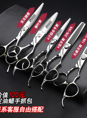 美发剪刀6寸7寸专业正品平剪牙剪套装发型师专用打薄