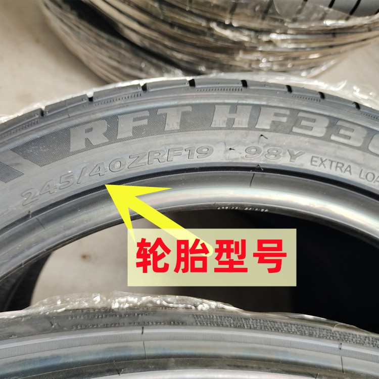 全新防爆胎275/35R19 245/40R19奔驰E级宝马5系防爆胎27535r19 - 图0