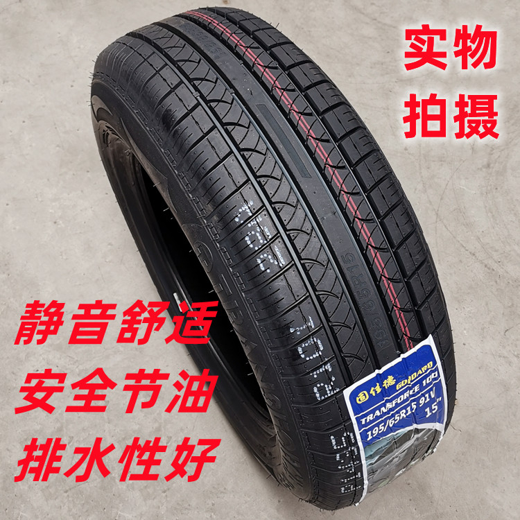 全新正品轮胎185/65R14配五菱宏光凯越标志207悦翔V3轮胎18565r14-图0