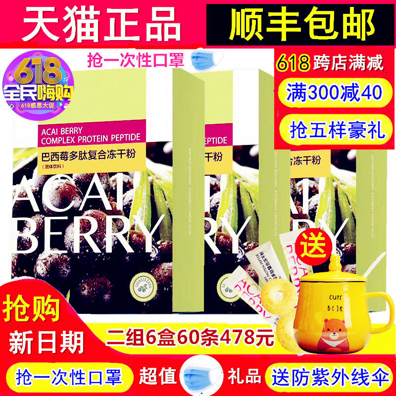  清雅轩保健品酵素