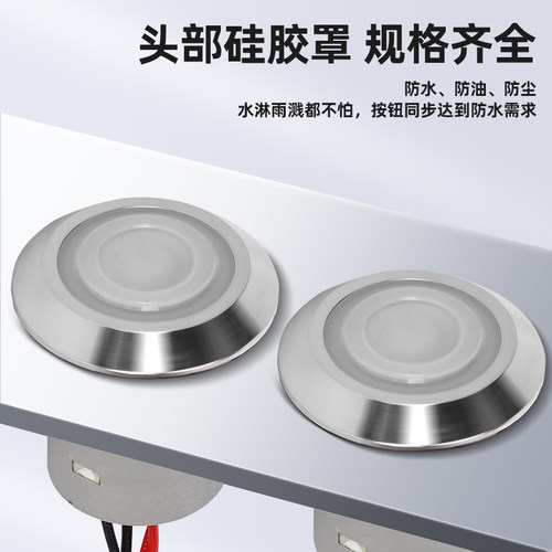 炉灶防水按钮开关22mm/30mm灶台风机商用猛火灶点火金属自锁按钮 - 图0