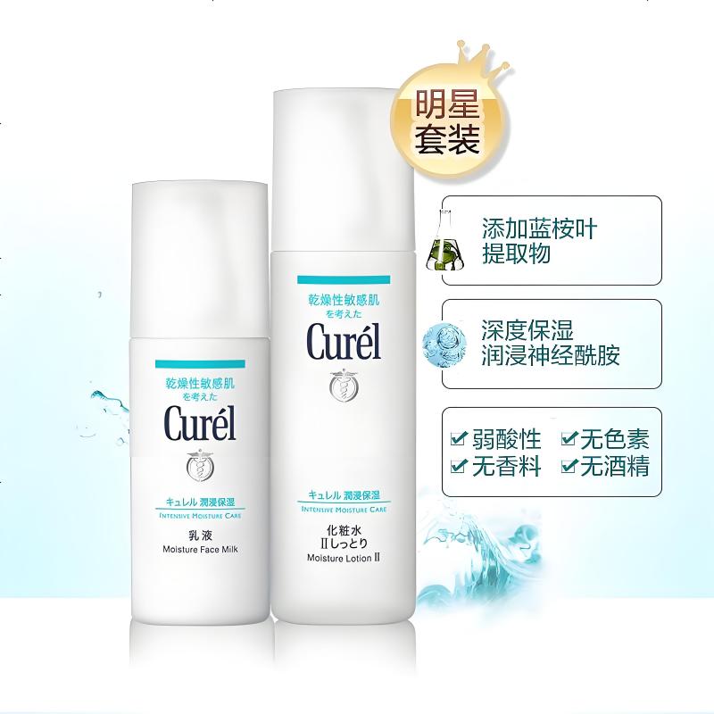 日本Curel珂润干燥敏感肌保湿化妆水爽肤水乳液洗面奶面霜系列 - 图2