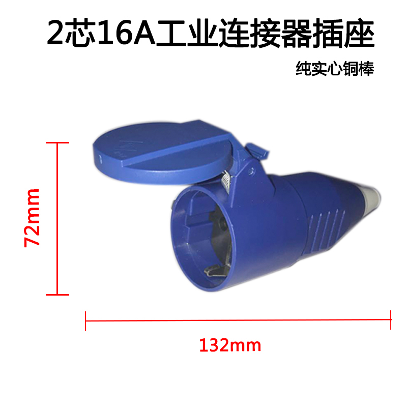 欧标二极工业插头插座防水连接器 2芯 16A防爆对接两孔发电机220v