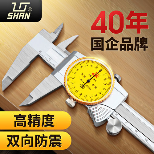 桂林桂量带表卡尺0-150-200mm不锈钢游标高精度代表工业油表卡尺 - 图0