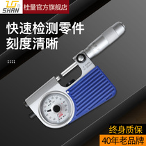 Guilin Gui quantity lever micrometer 0-25mm high precision 0001 meter disc micrometer outer diameter spiral micrometer