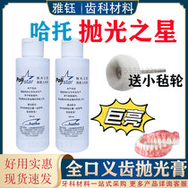Dental Polished Star Germany Hato Denture Teeth Kito Polish Paste Denture Keto Brightener Brightener Brightening Agent