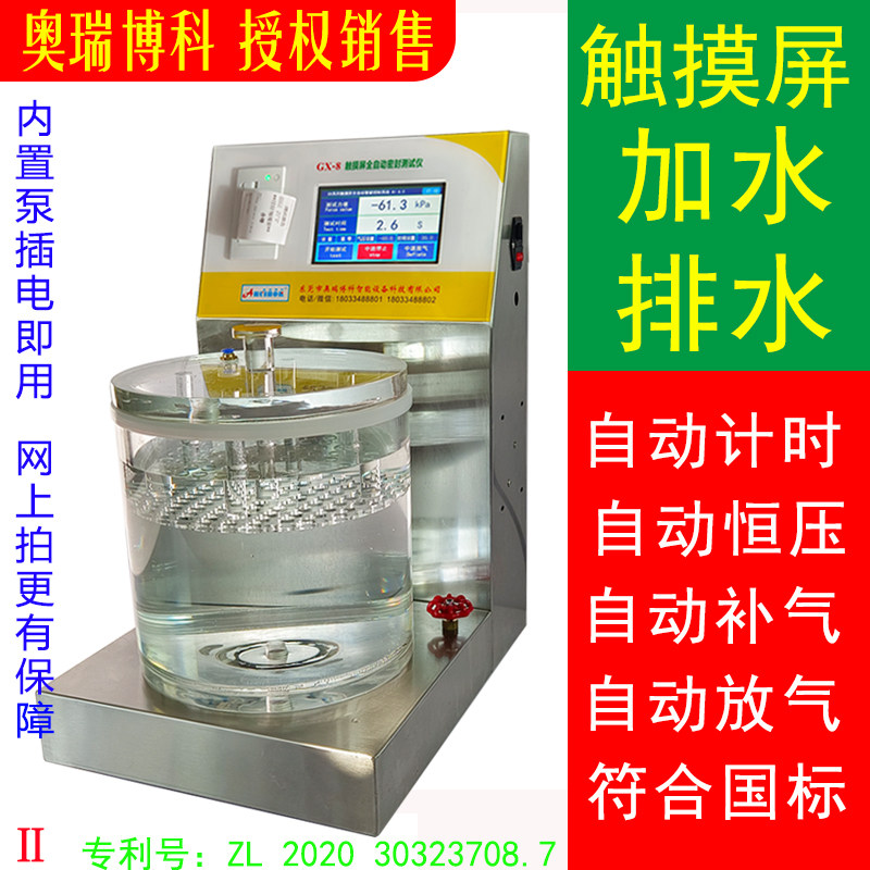 大型密封测试仪气密性检测仪食物包装袋泄露医疗化工密封测试,淘宝优惠券,粉丝福利购,淘宝优惠卷