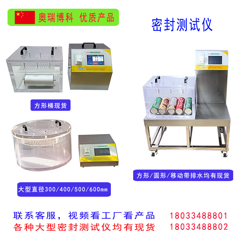 大型密封测试仪气密性检测仪食物包装袋泄露医疗化工密封测试,淘宝优惠券,粉丝福利购,淘宝优惠卷