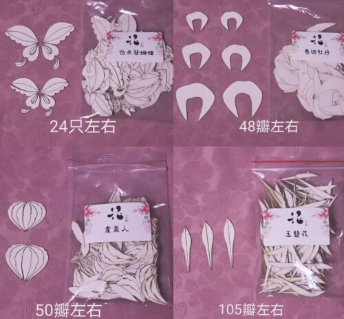 你与繁花—— 独家原创 缠花免剪免抠切片 350g - 图0
