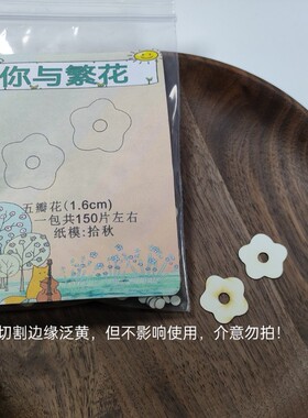 你与繁花-免抠免剪缠花切片  diy手工22.6.1新品 激光350g发簪