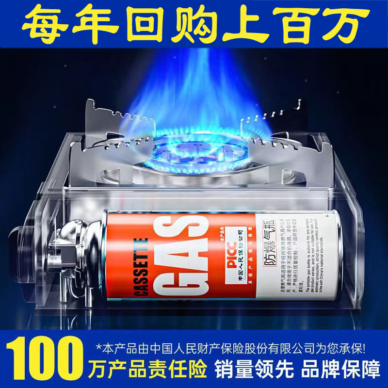 卡式炉气罐通用防爆液化煤气瓶便携式丁烷气卡磁瓦斯罐户外小气瓶-图3