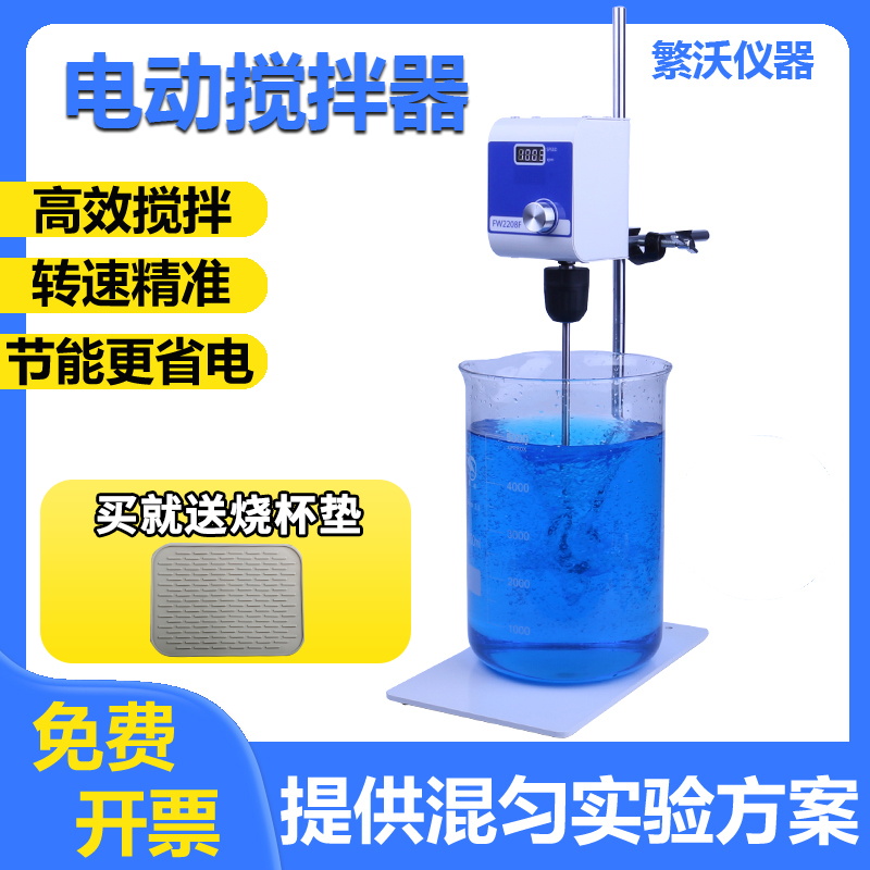 电动搅拌器实验室搅拌机数显定时机械搅拌机液体搅拌悬臂式小型 - 图1