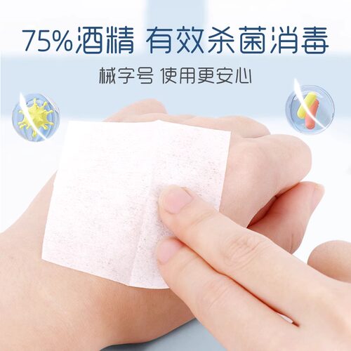 海氏海诺医用酒精棉片家用旅行手机皮肤清洁餐具杀菌 75%乙醇消毒 - 图0