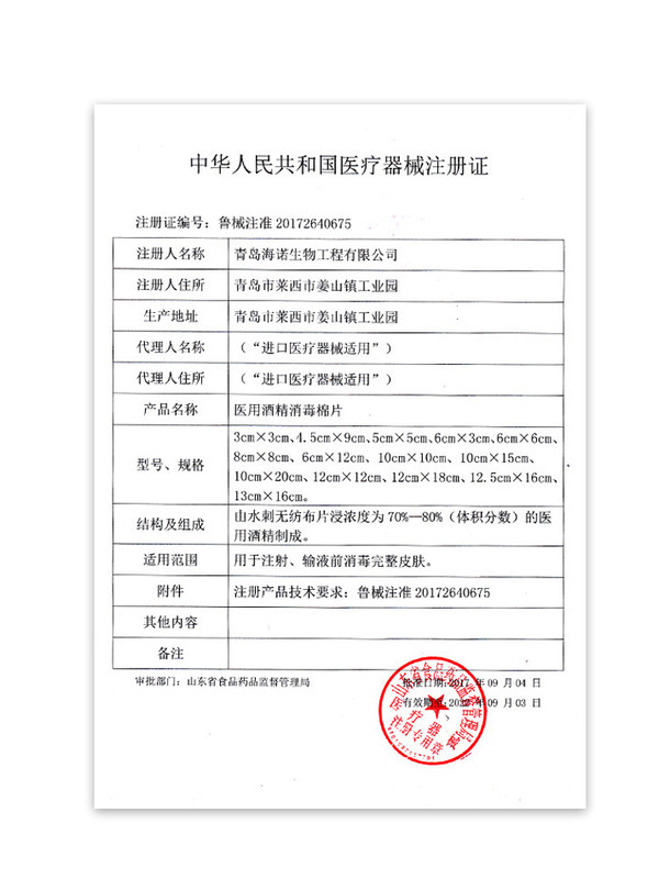 海氏海诺医用75度酒精棉片皮肤伤口痘痘大号单独装肚脐耳洞消毒棉,淘宝优惠券,粉丝福利购,淘宝优惠卷