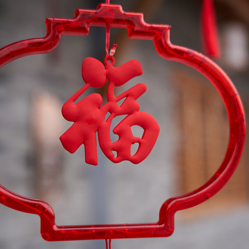 精选新年红灯笼太阳能户外家用室内窗帘闪灯串春节U装饰庭院福字,淘宝优惠券,粉丝福利购,淘宝优惠卷