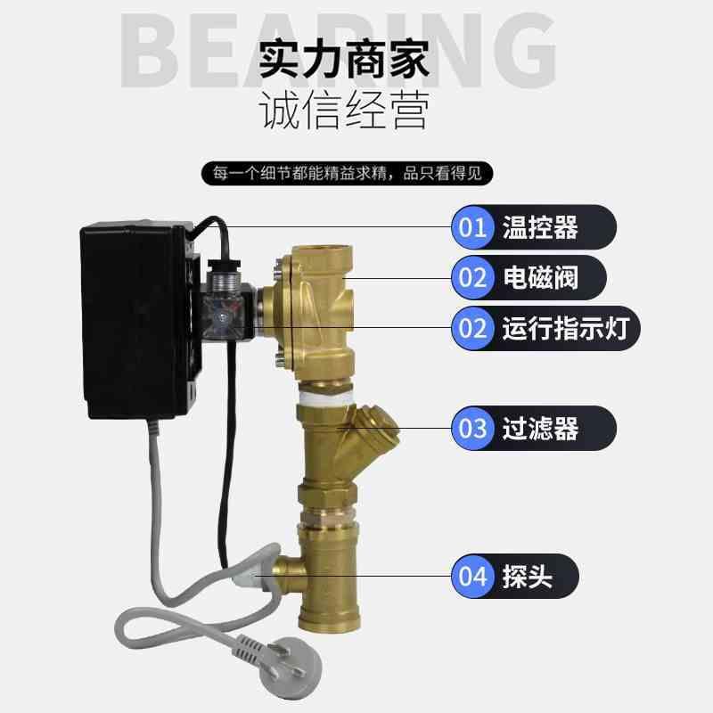 热水回水温控控阀空气能温水管度循环温控电磁阀智能电子开关-正 - 图1