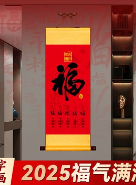 精选天官赐福f新中式挂画卷轴客厅玄关装饰画诸事顺利财运亨通吉