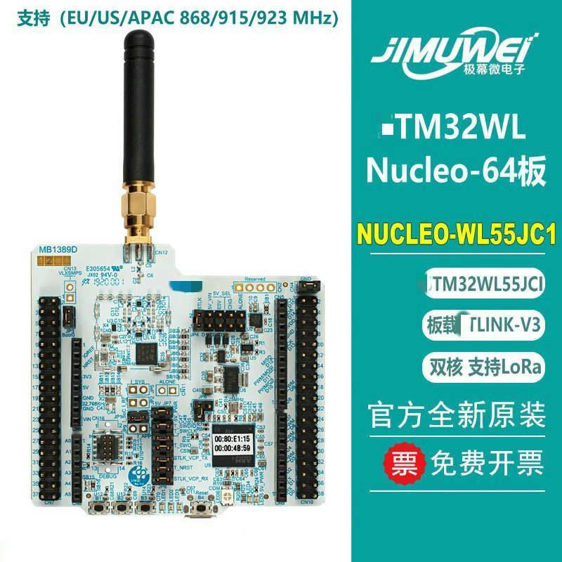 NUCLEOWL55JC2STM32WL55Nucleo64板1多协议LPWAN-正 - 图0