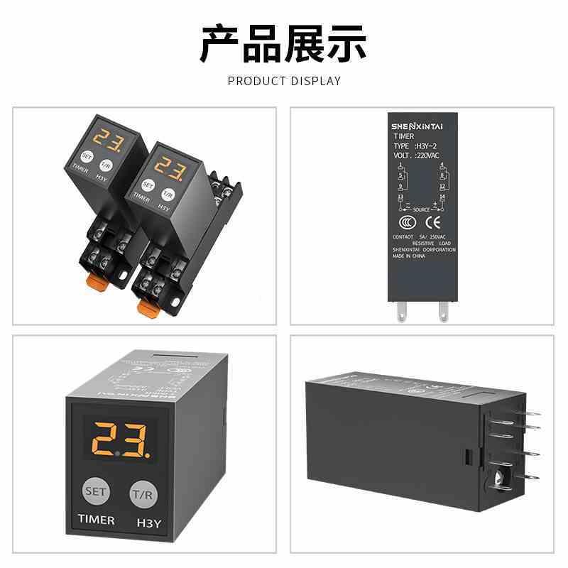 正品JSZ6小型延时继电器24V220V数显循环时间延时继电器H3Y2/4延 - 图1