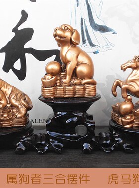新品树脂寅午戌三合生肖摆件属虎马狗火局助运Q开运家居饰品摆设
