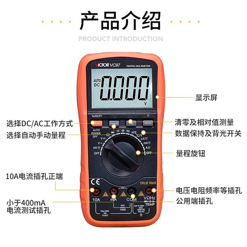 万用表数字多功能高精度智能防烧电工维修用vc97自动-正 - 图1