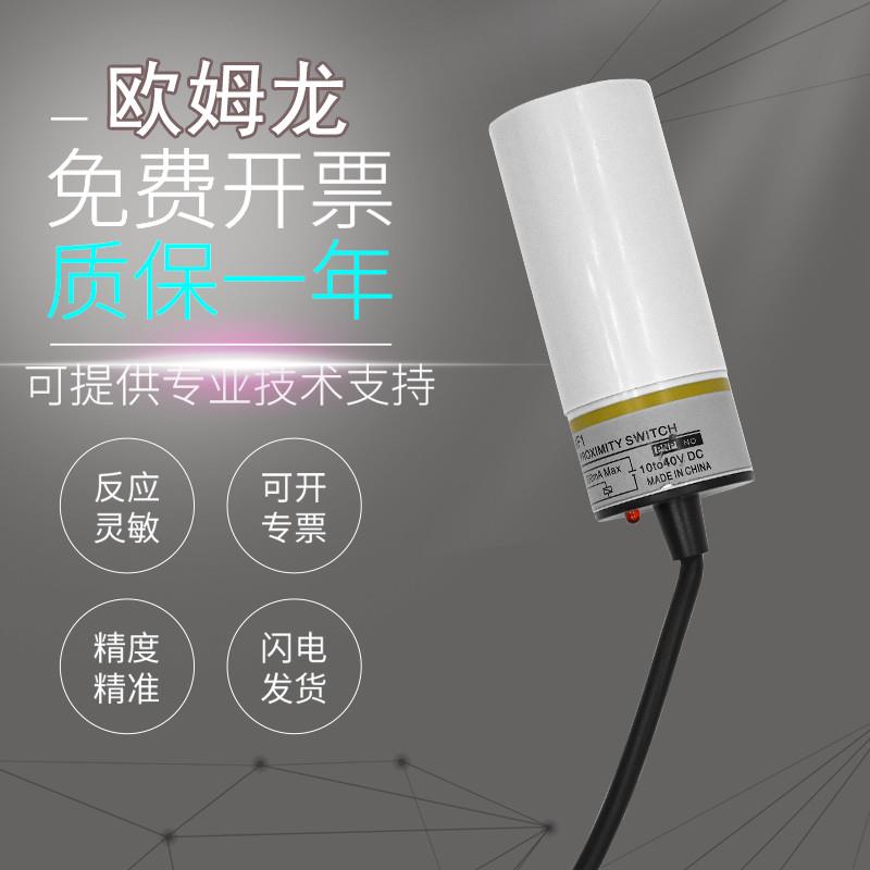 原装正品E2KC25ME1/X8MF1/L13MC1/F10MC1电容式接近-正 - 图2