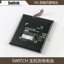 SWITCH Host battery NS rechargeable battery large capacity Magic to replace lithium battery flat battery repair accessories