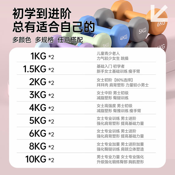 Women's cast iron small dumbbell fitness shaping