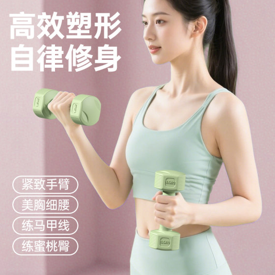 Atotech sports dumbbells for women's fitness arm training