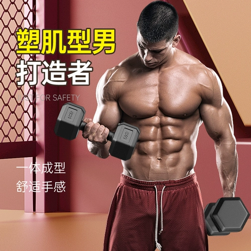 Мужские гантели для спортзала, оборудование, шестиугольный комплект