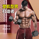 Multifunctional dumbbells for men's fitness home use a pair of hexagonal