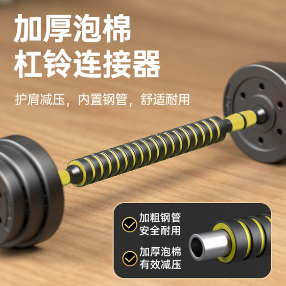 Dumbbell Men's Adjustable Weight