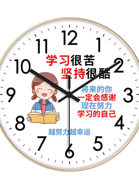 静音挂钟学习励志儿童房装饰