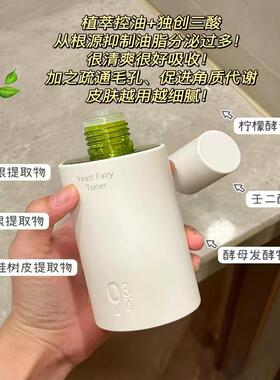 【旗舰店同款】943抛光磨皮水乳