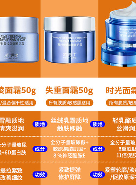 【时光面霜】凌博士旗舰店同款